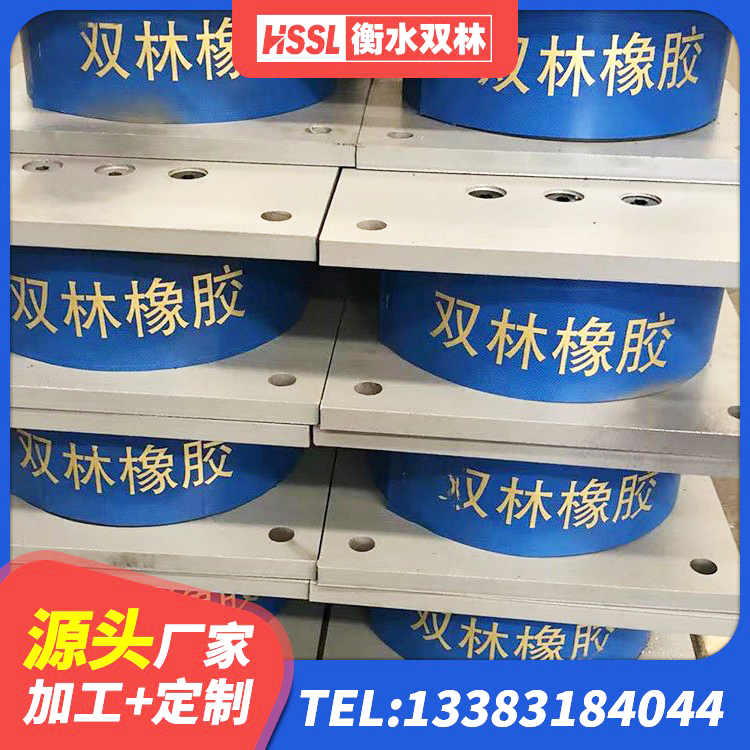 南漳县HDR1500橡胶隔震支座生产厂家 南漳县水平力分散型隔震支座生产厂家 南漳县LNR1500支座多少钱 南漳县LNR1100橡胶隔震支座厂家电话 - 第1张