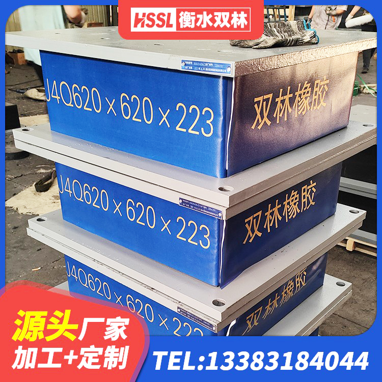 南漳县减隔震支座厂商源头工厂 南漳县LNR500隔震支座多少钱 南漳县叠层橡胶支座什么价格 南漳县LRB1400铅芯橡胶隔震支座厂家电话 - 第5张