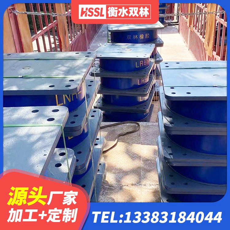 南漳县LNR橡胶隔震支座什么价格 南漳县建筑水平力分散型隔震支座生产厂家 南漳县LRB1300铅芯隔震支座厂家电话 南漳县的橡胶隔震支座厂家 - 第6张